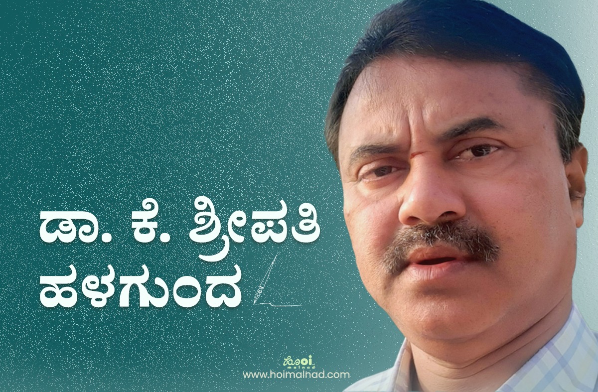 Dr. K. Sripati Halagunda