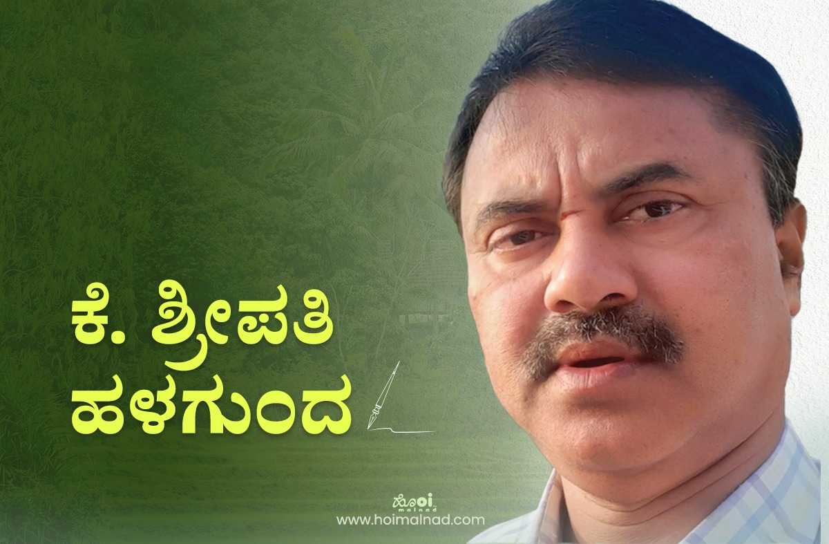 K. Sripati Halagunda